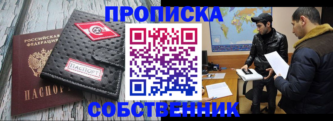 временная регистрация для школы в Вуктыле