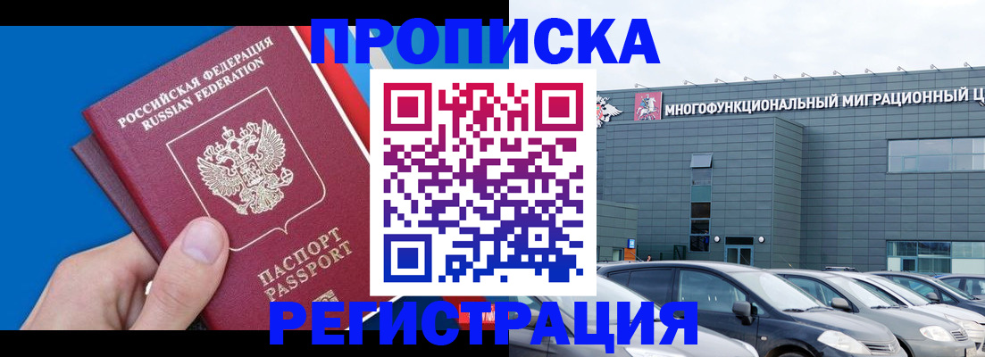 прописка для школы в Вуктыле
