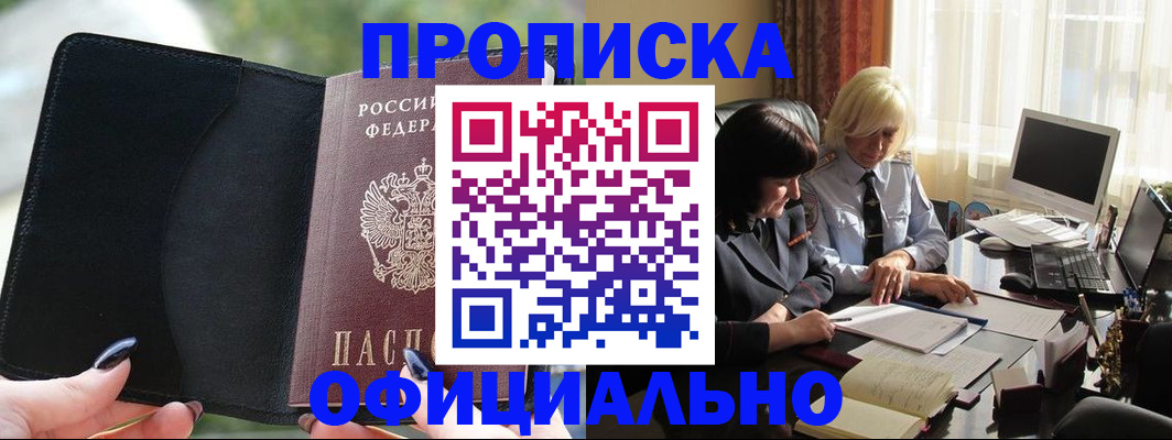 миграционный учет в Вуктыле