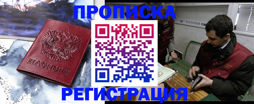 регистрация для школы в Вуктыле