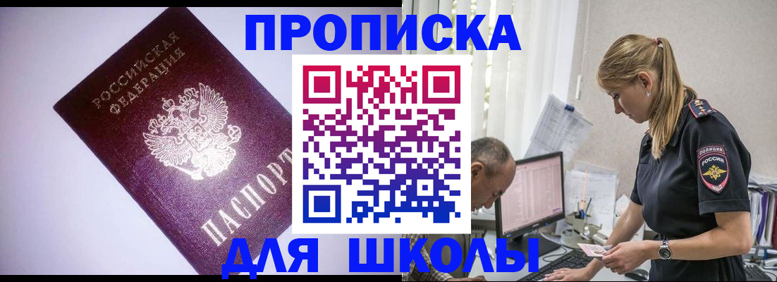 временная регистрация недорого в Вуктыле