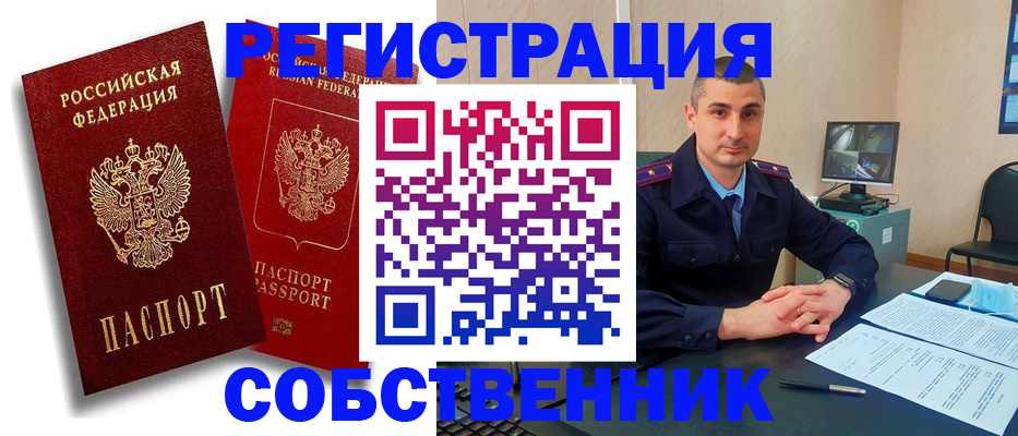 временная регистрация адрес в Вуктыле