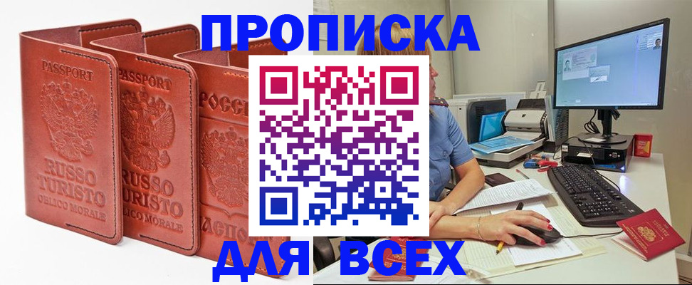 временная регистрация для школы в Вуктыле