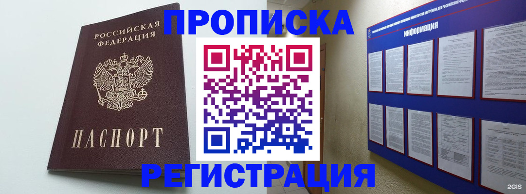 временная регистрация 2025 в Вуктыле