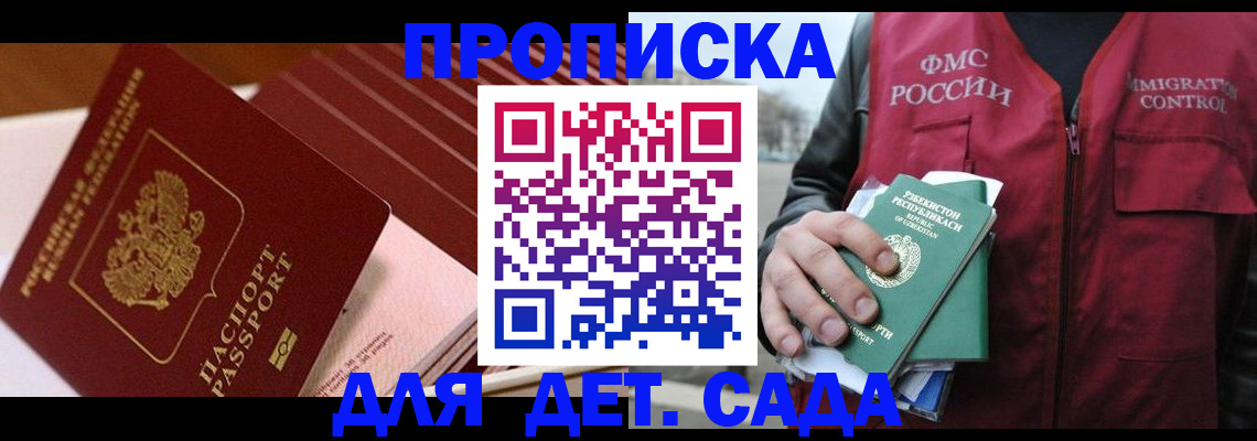 прописка в Вуктыле