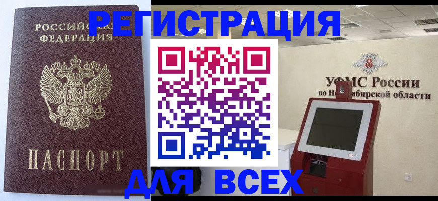 прописка ребенка в Вуктыле