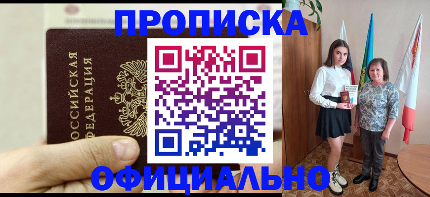 временная регистрация законно в Вуктыле