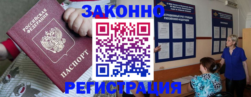 временная регистрация в Вуктыле