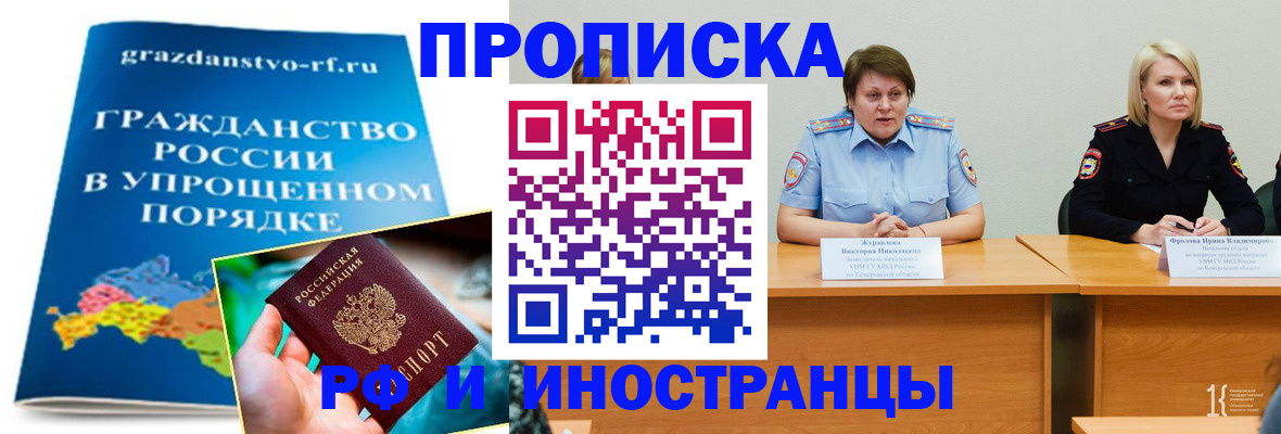 временная прописка в Вуктыле